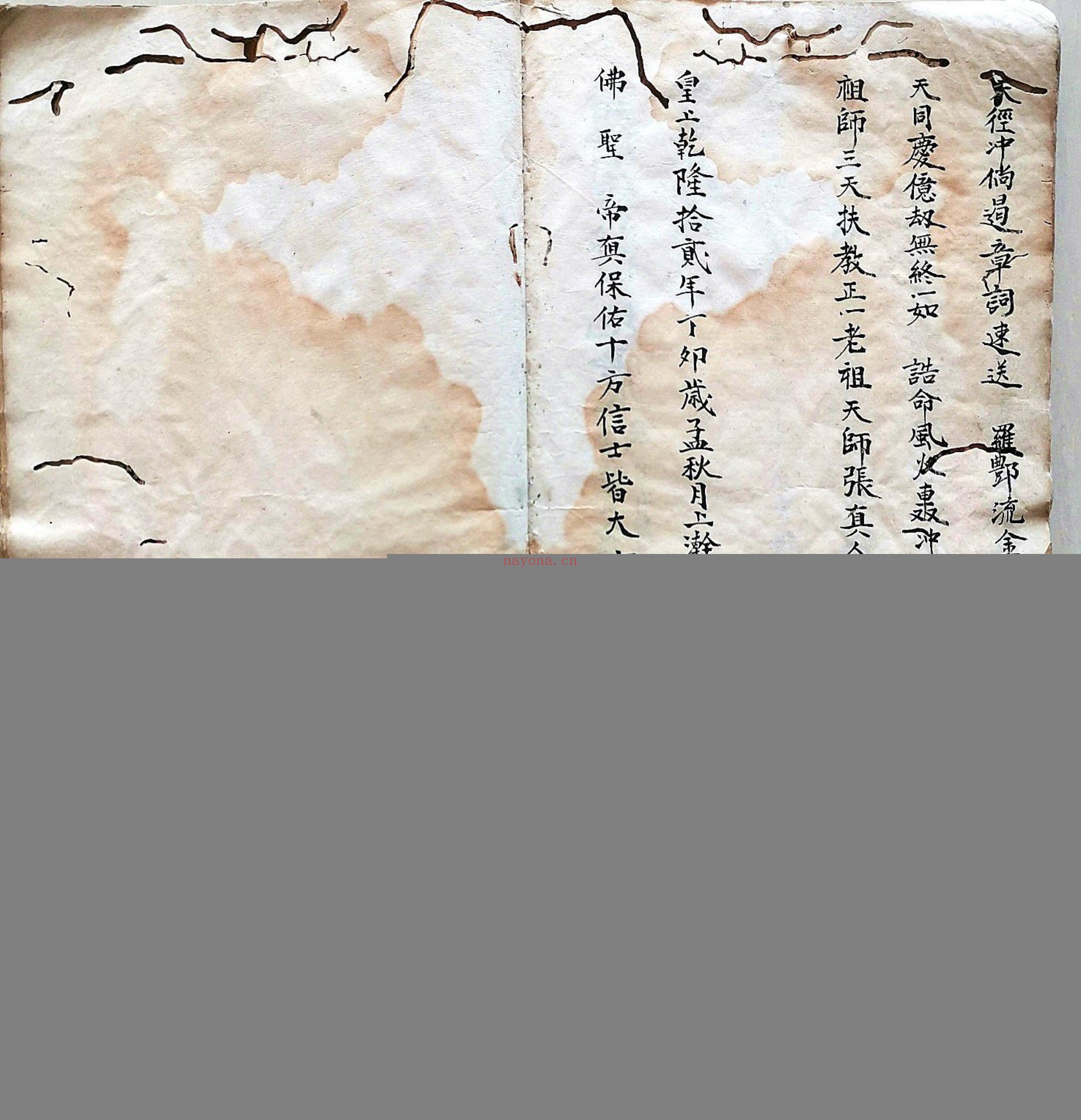 道门秘传一宗