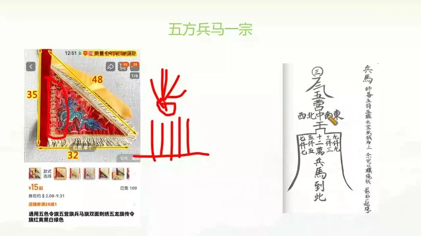 府举道人《太上三元教法》视频+资料