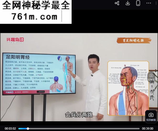 陈浙南中医瑜伽视频课程合集陈浙南中医瑜伽第123阶视频课程