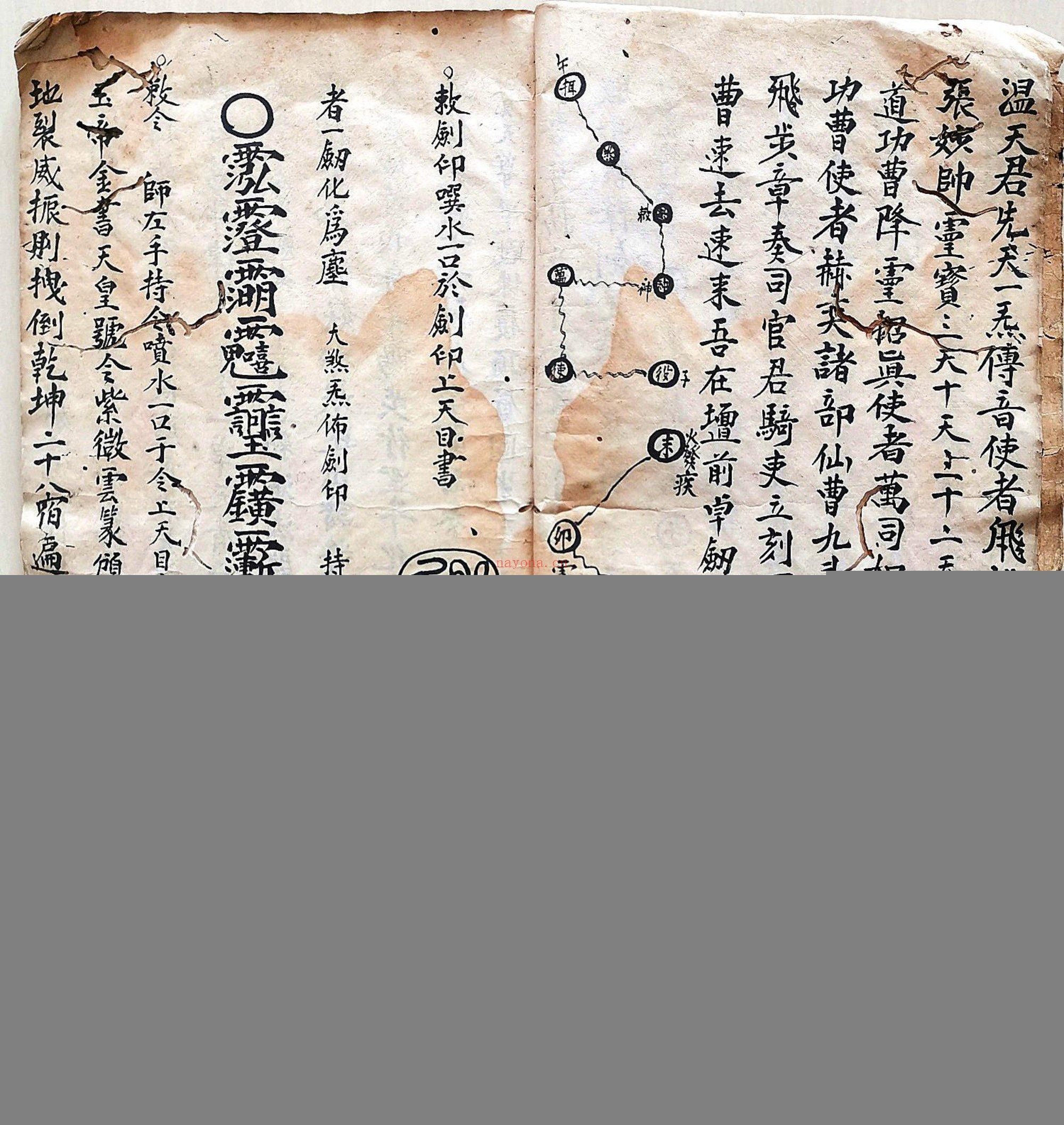 道门秘传一宗