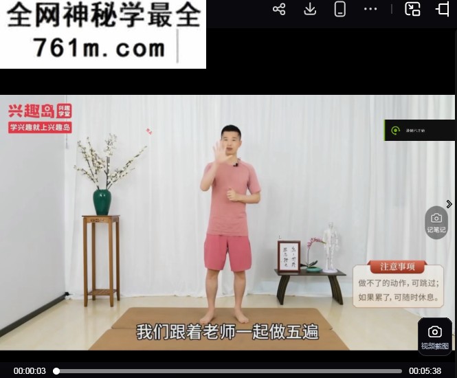 陈浙南中医瑜伽第三阶36天视频课程37集