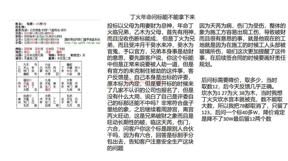 宋氏飞盘《宋奇鸿高阶鸿门班》视频12集