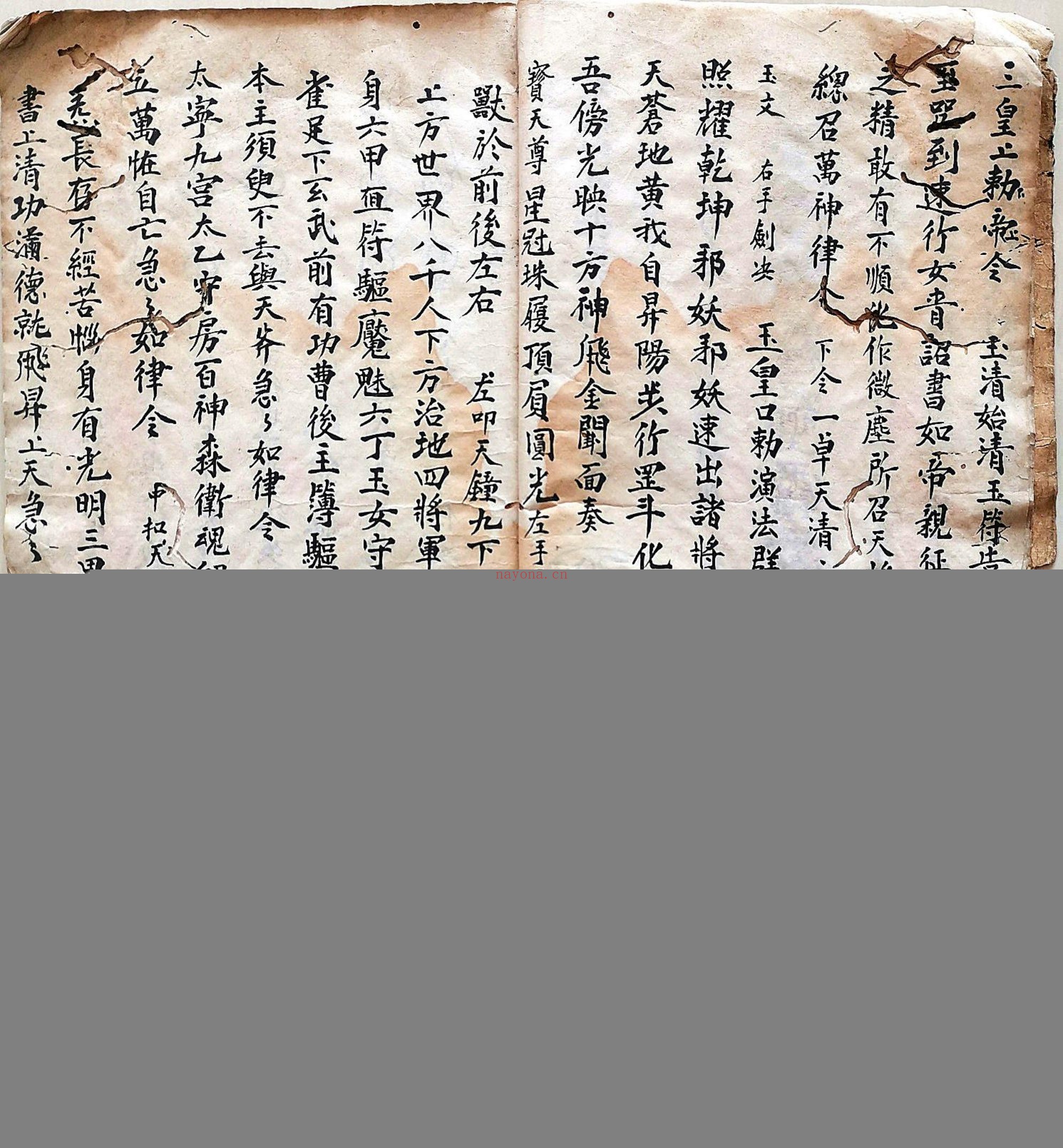 道门秘传一宗