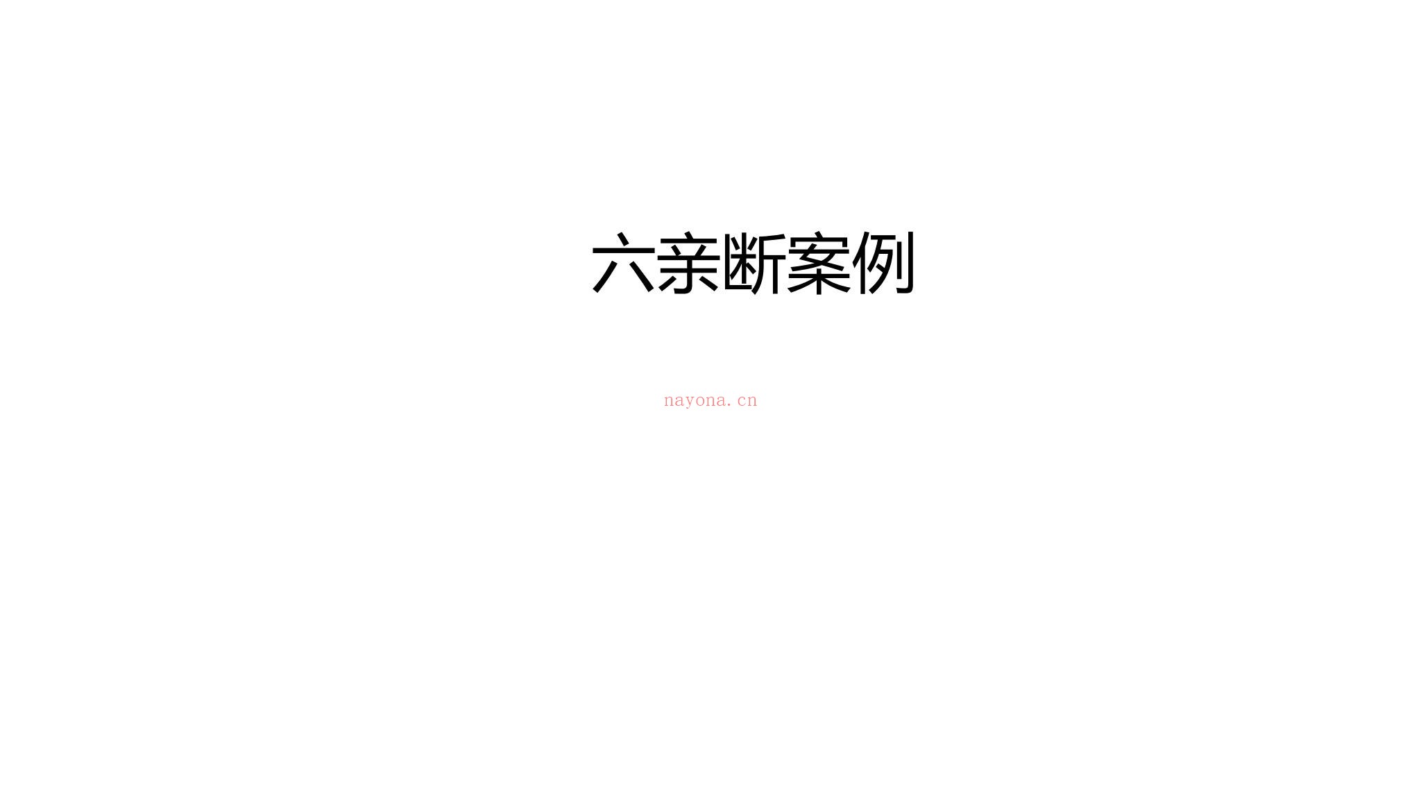宋氏飞盘《宋奇鸿高阶鸿门班》视频12集