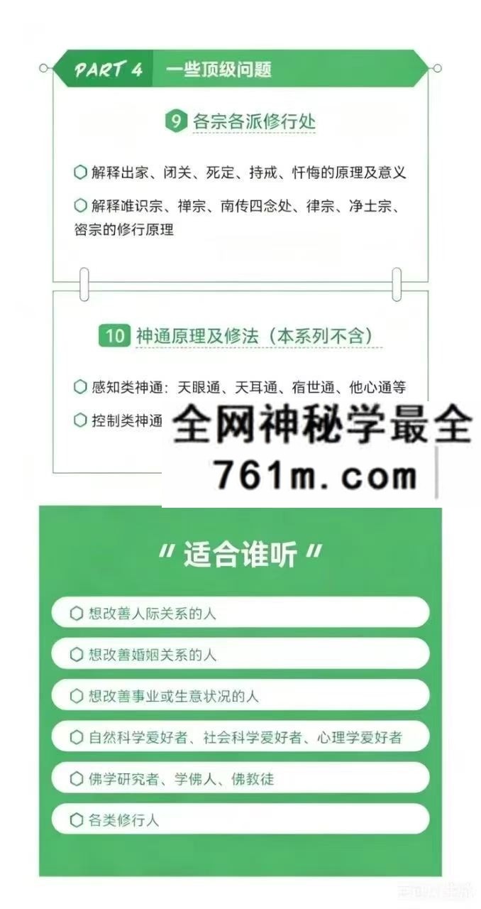 悟道人R老师 从十二因缘说起