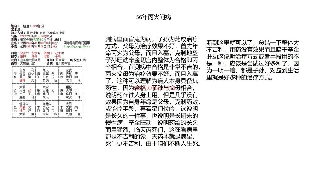 宋氏飞盘《宋奇鸿高阶鸿门班》视频12集