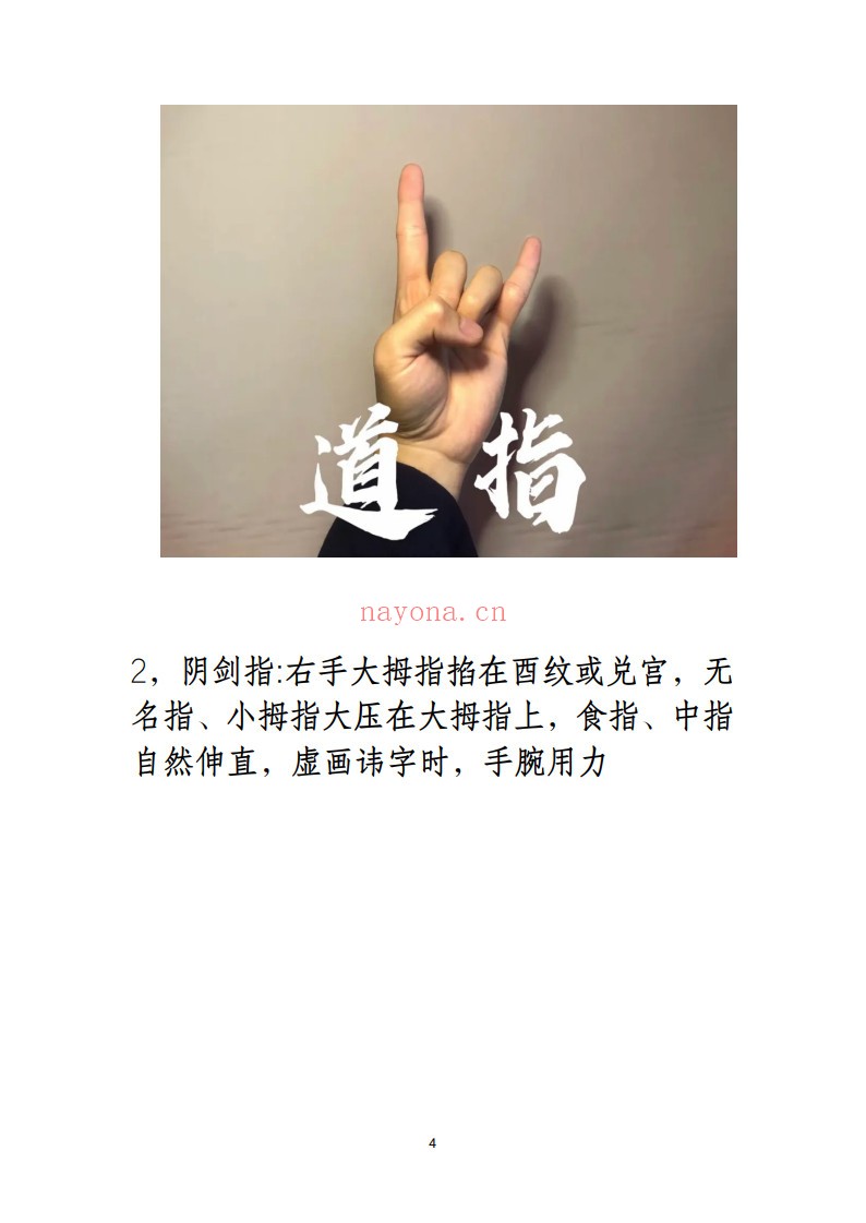 斗罡阵法全书
