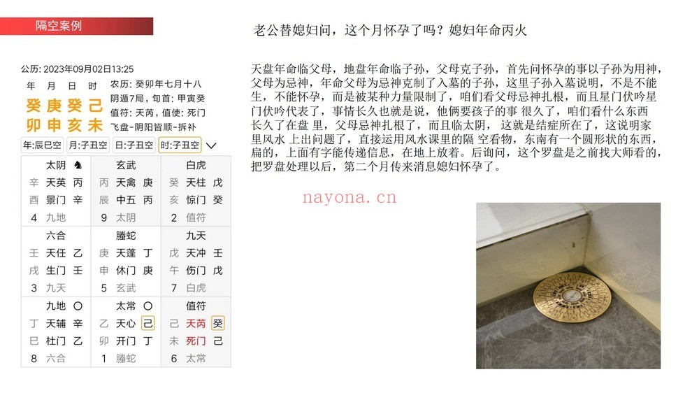 《宋氏飞盘》视频26集+资料