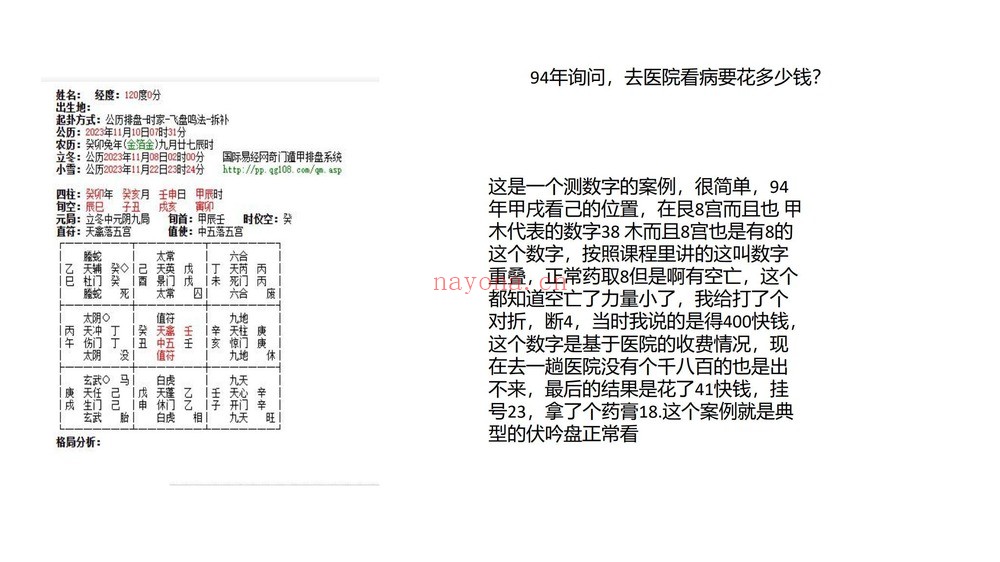 《宋氏飞盘》视频26集+资料