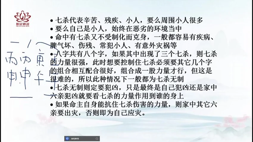 如是禅说《辰南 精批六亲》视频38集