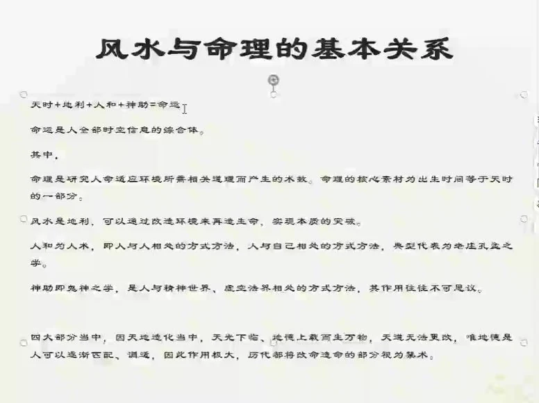《墨狂风水职业班》视频+音频