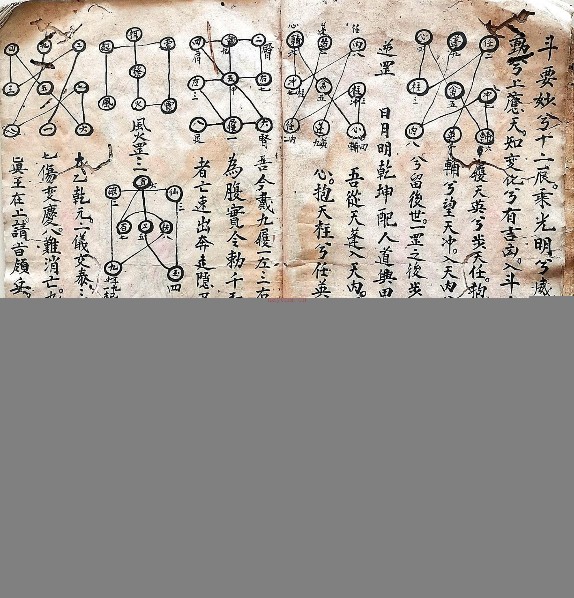 道门秘传一宗