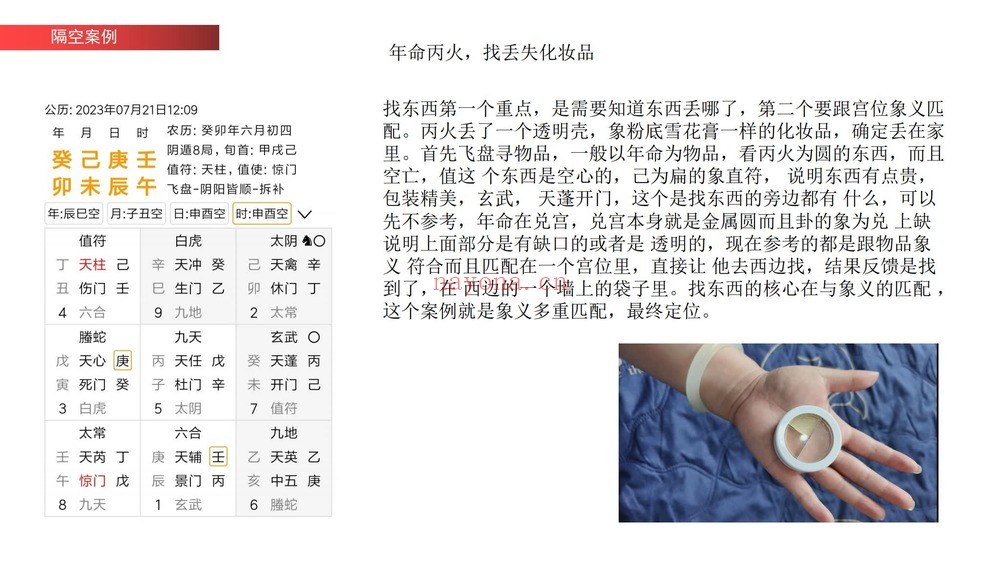 宋氏飞盘《宋奇鸿高阶鸿门班》视频12集