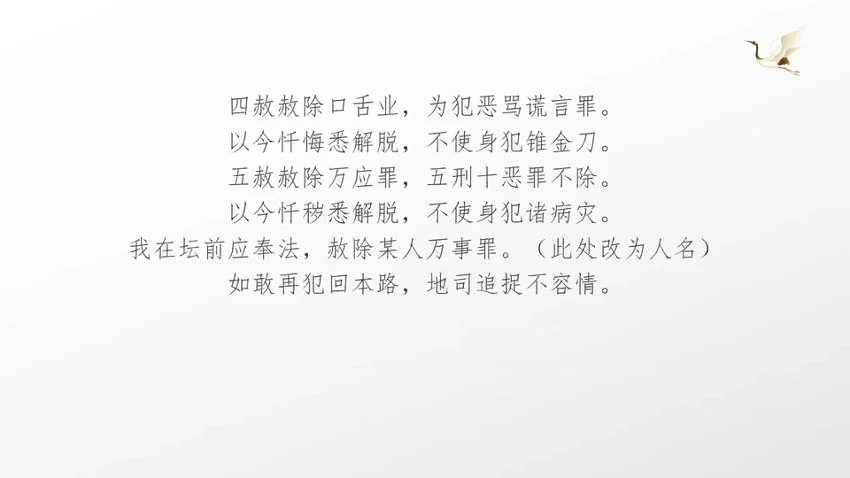 府举道人《太上三元教法》视频+资料