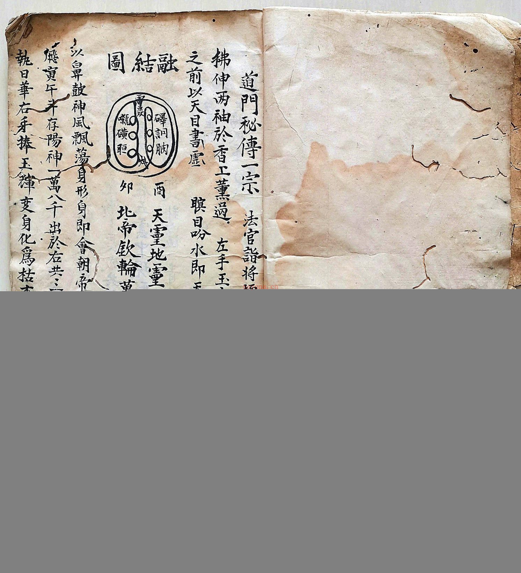 道门秘传一宗