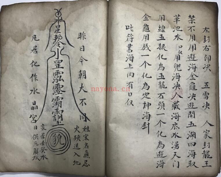道家风水秘本《装阳变宅 造盘和送》34页双页版 国学古籍 第5张