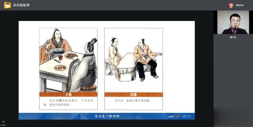 宗越《风水相法课程》5集：风水相法基础与实用判断资料