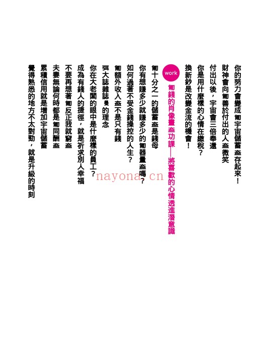 增财术被财神爷喜欢到怕的方法道家招财:道家招财与民俗财运资料