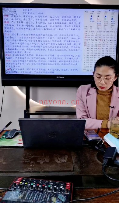 夏光明、杨卓芸《八字六亲关系详解》5集:四柱亲缘关系判断资料