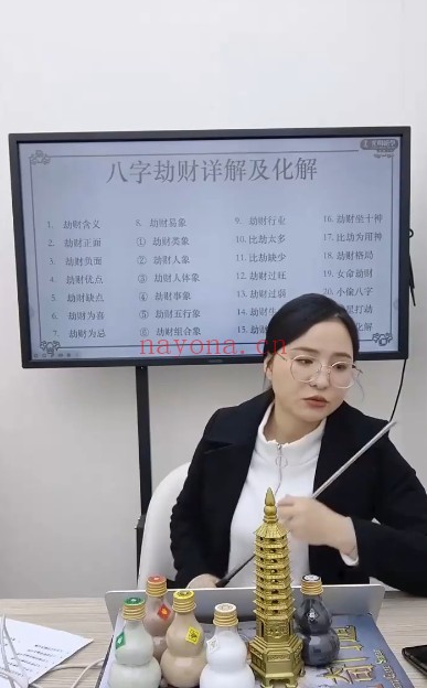 夏光明、高雅兰《八字劫财详解及化解》：劫财格局与命理分析资料