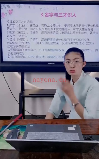 夏光明 杨卓芸(德芸)《姓名学》视频4集