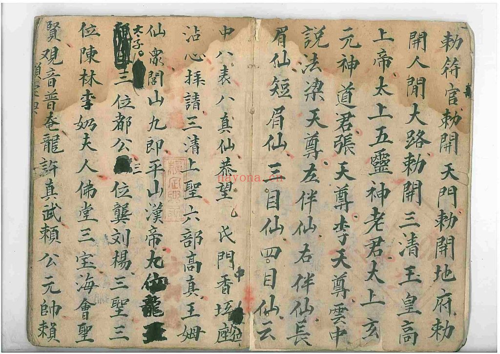 《第一符本》