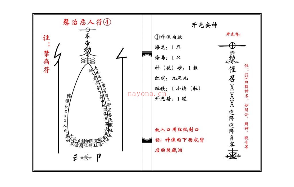 《罗峰佛法教》高清打印版
