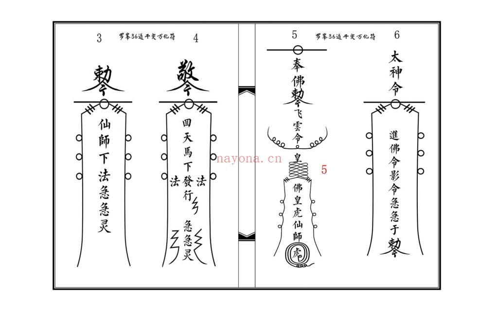 《罗峰佛法教》高清打印版