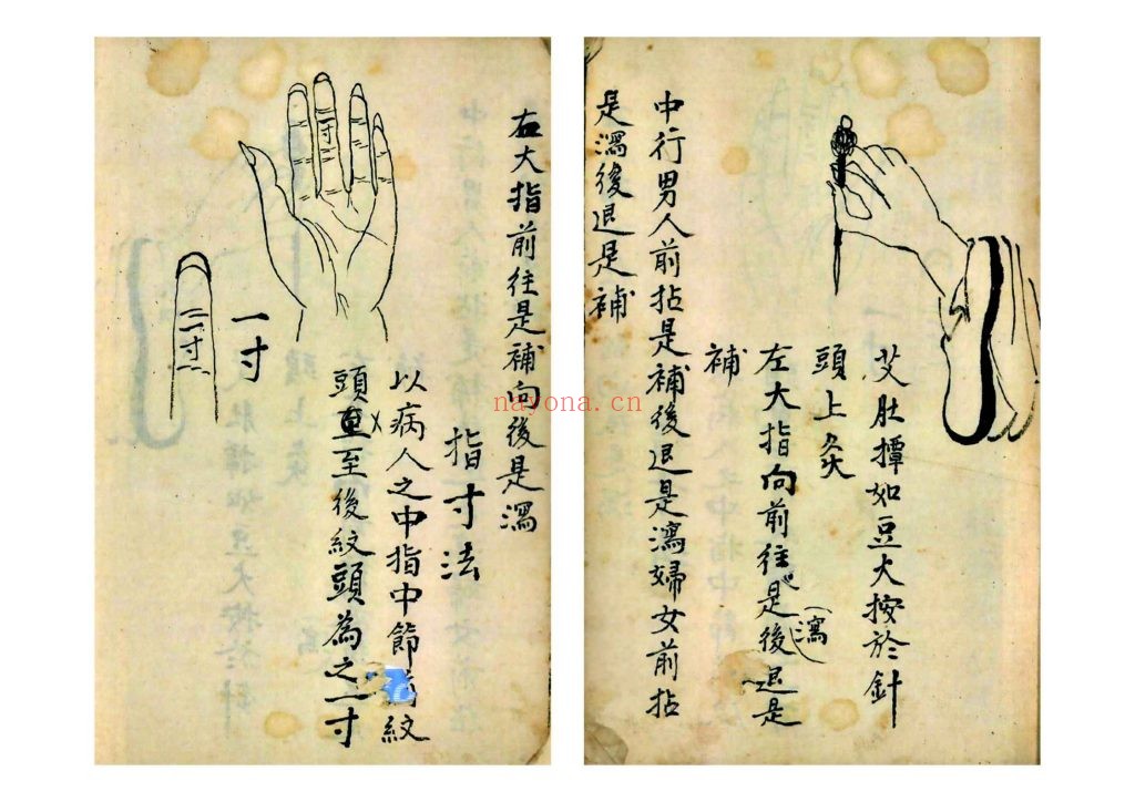 《太乙道医》