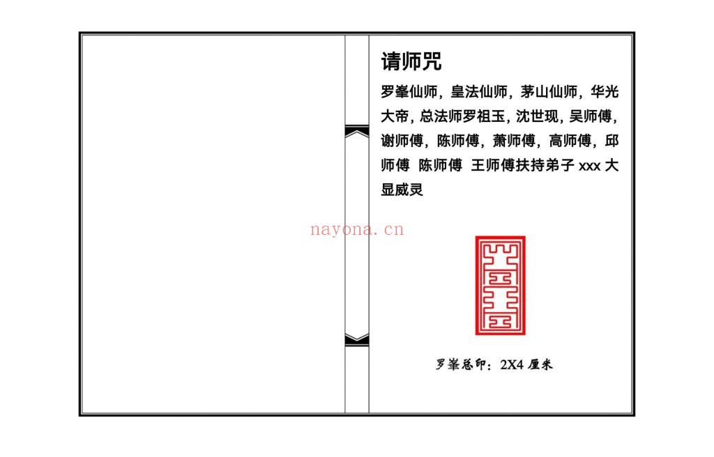 《罗峰佛法教》高清打印版