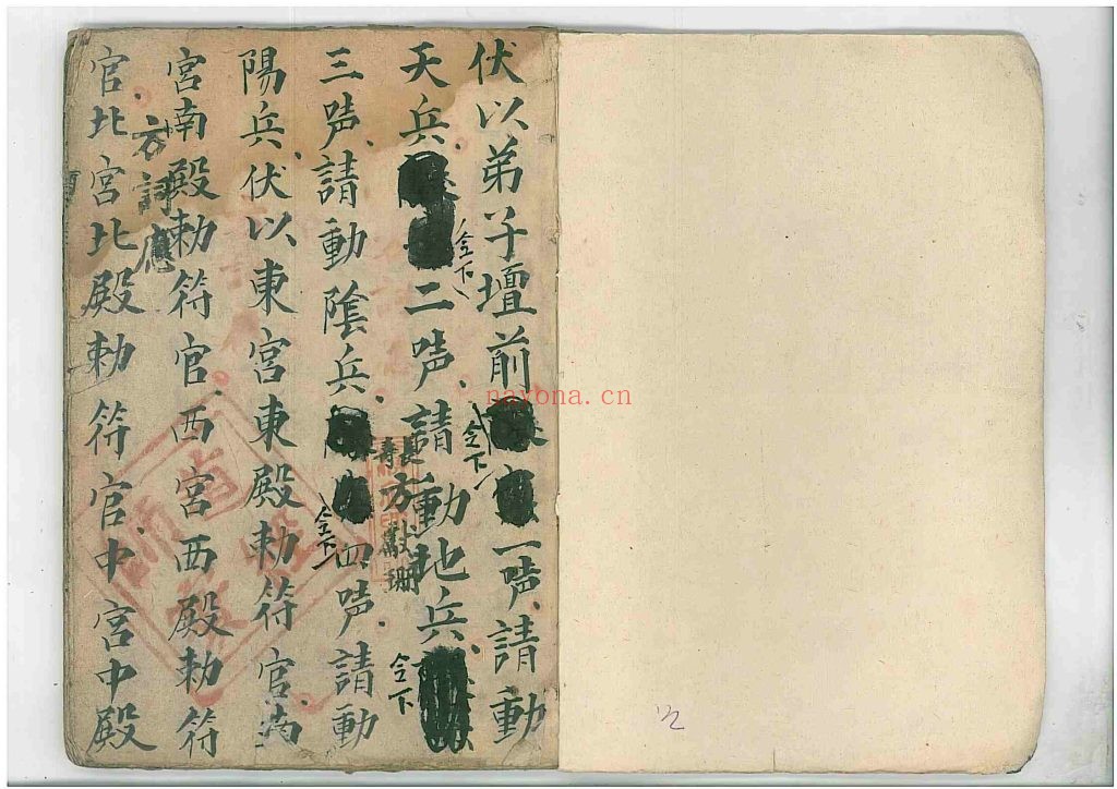 《第一符本》