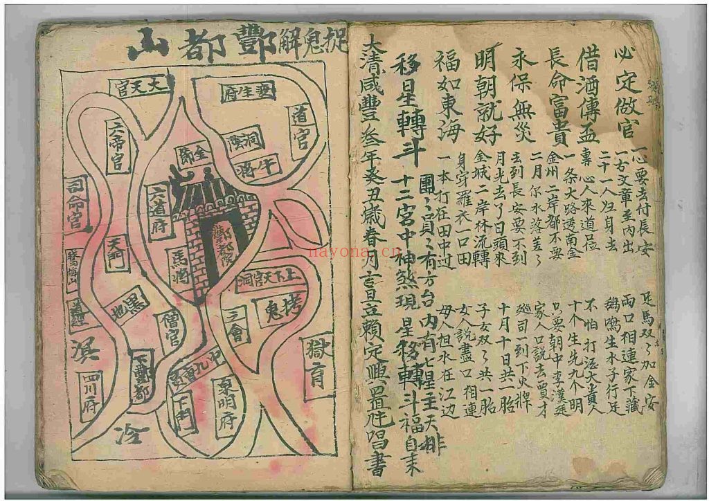 《第一符本》
