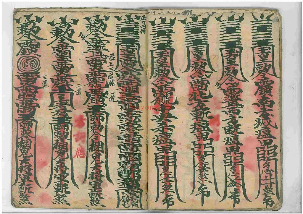 《第一符本》
