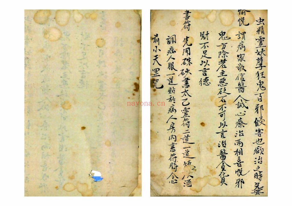 《太乙道医》