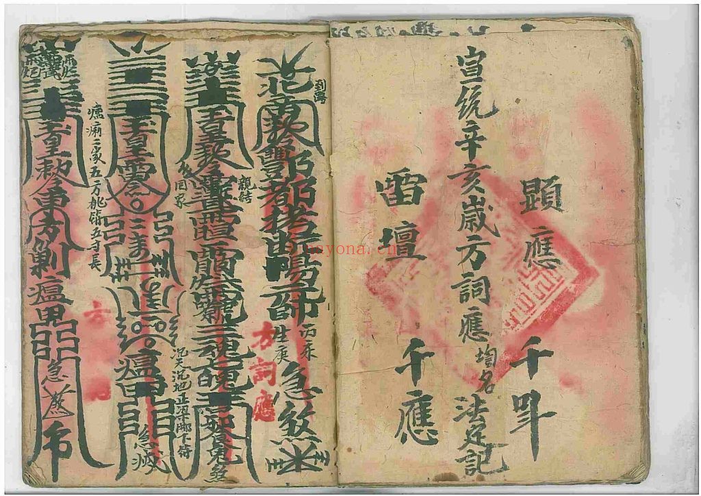 《第一符本》