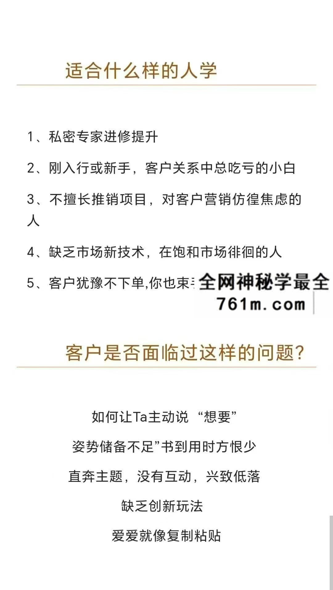 王泳力道家房中术私密精修:传统医学与道家养生资料