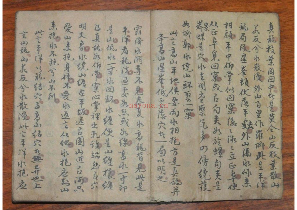 《撼龙经真传秘本》10