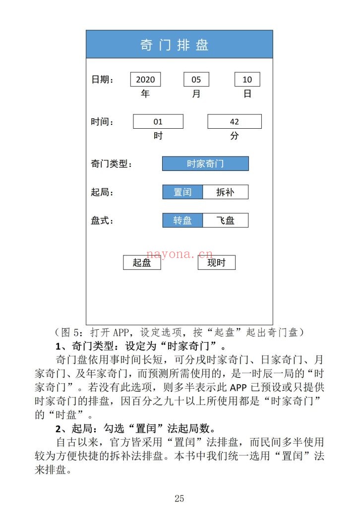 《九宫奇门》简体横版