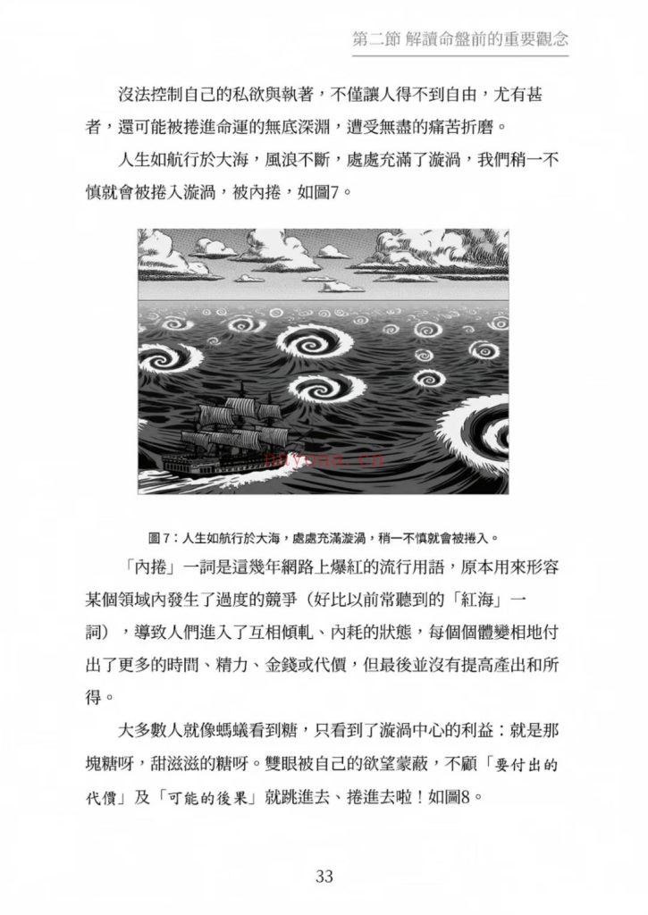 《九宫奇门3论命学》上下两部