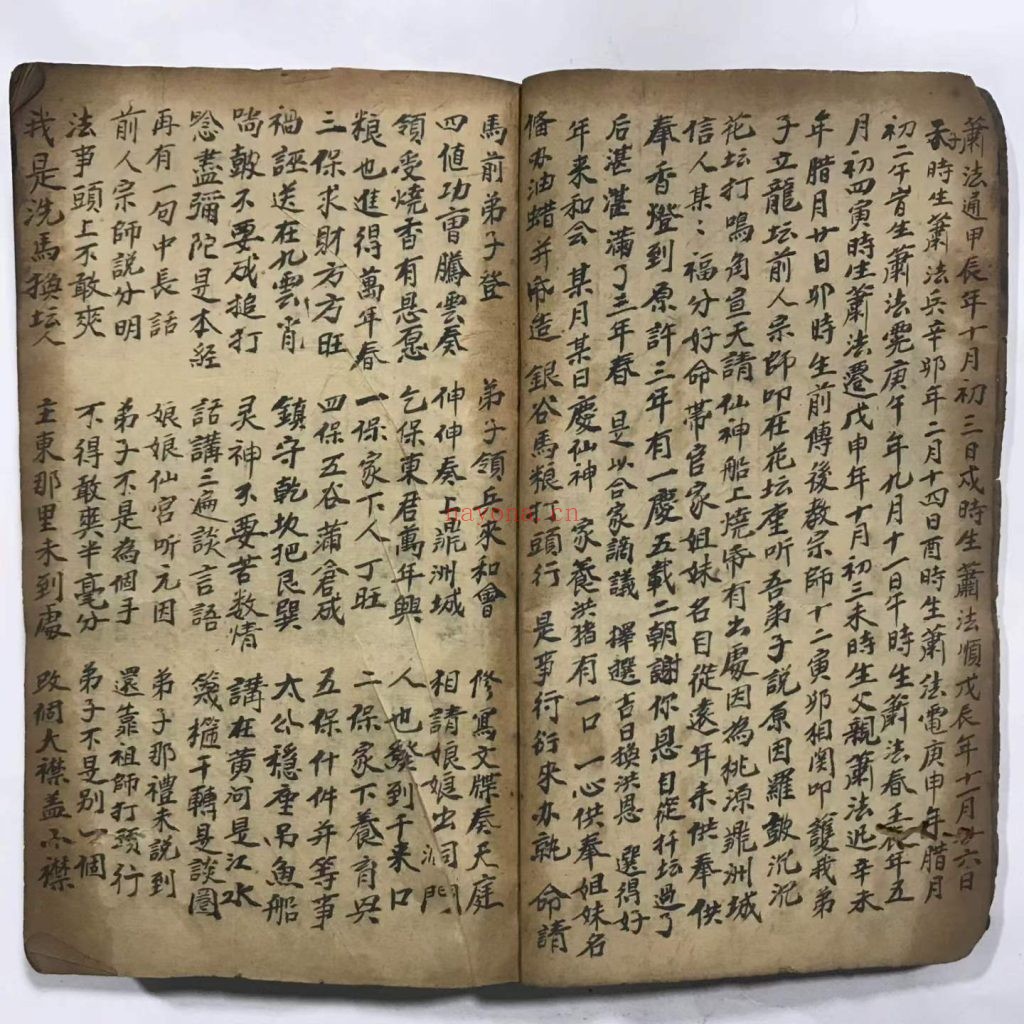 《梅山秘法之五猖兵马》