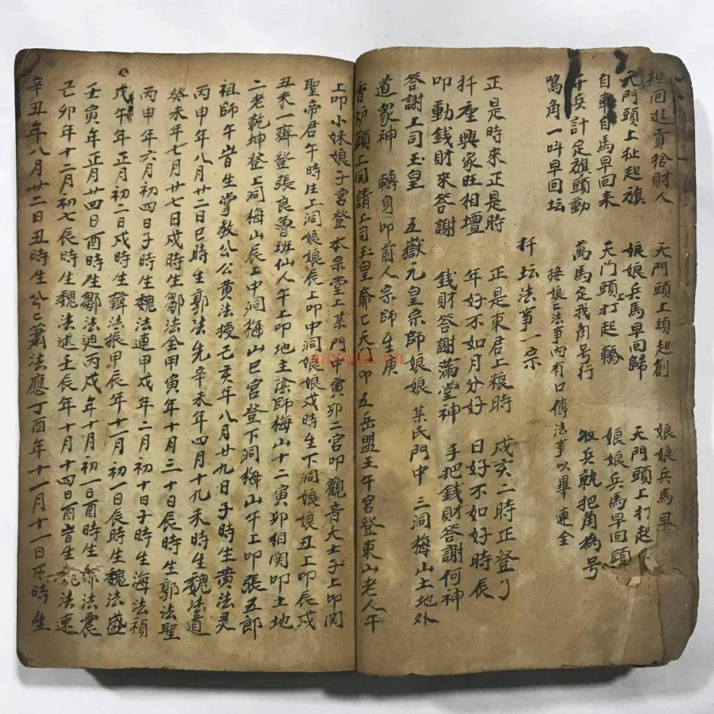 《梅山秘法之五猖兵马》