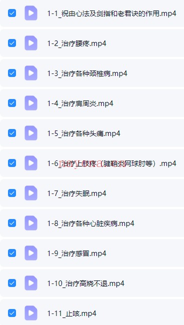法清道长祝由术22集视频 祝由秘法