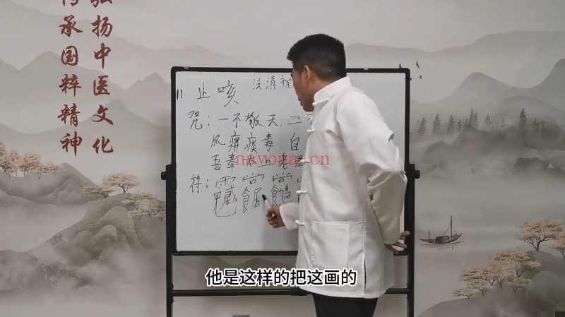 法清道长祝由术22集视频 祝由秘法