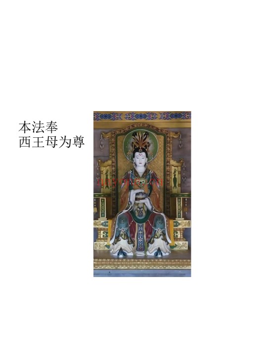 镜花水月秘法篇法本：道家秘法资料