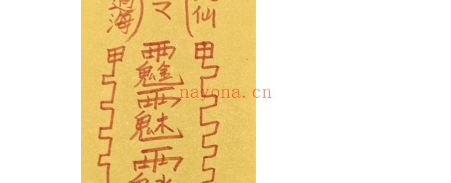 玄微道门葫芦法音频+课件 道家秘法