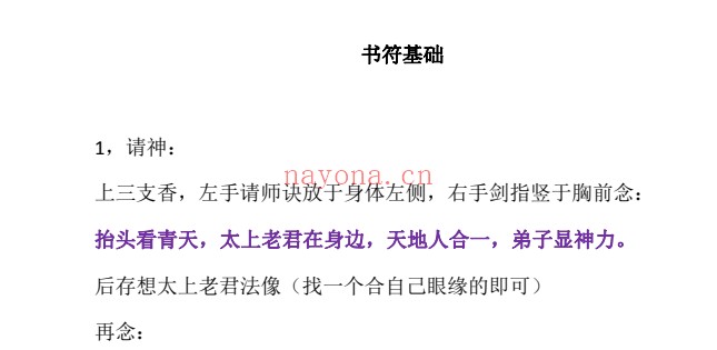 玄微道门葫芦法音频+课件 道家秘法