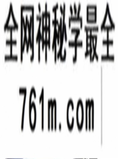 王雷之 壬学正解周易大智慧365页:传统文化资料