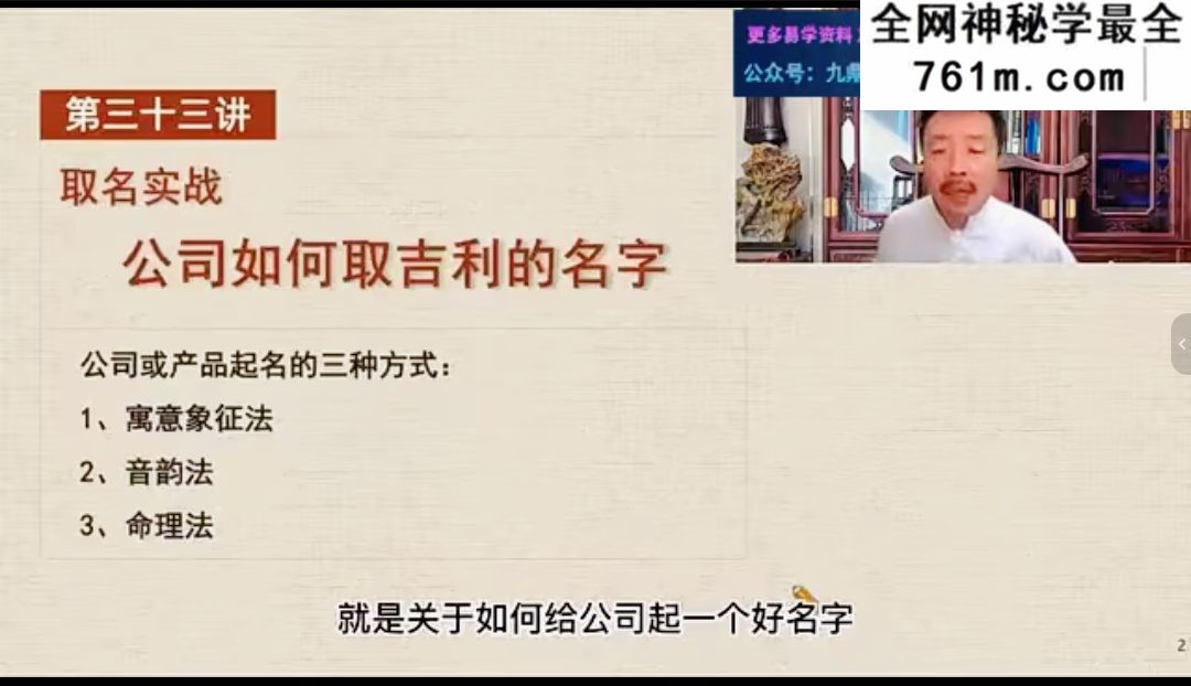 韩元茗60天命名解码营40集视频
