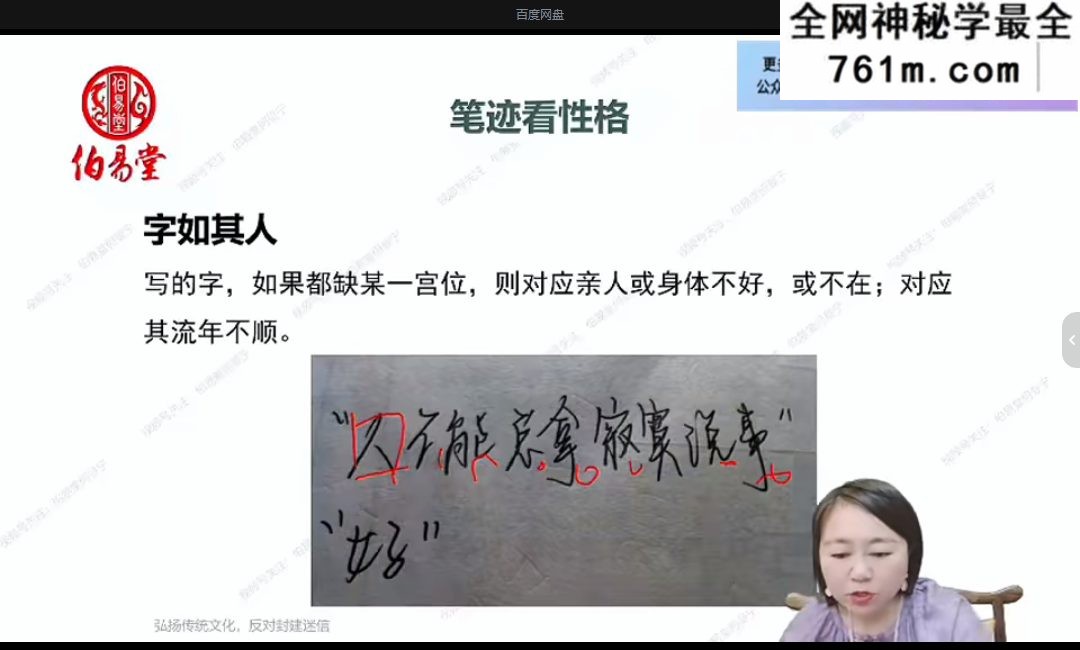 何曼宁汉字文化2025年视频12集