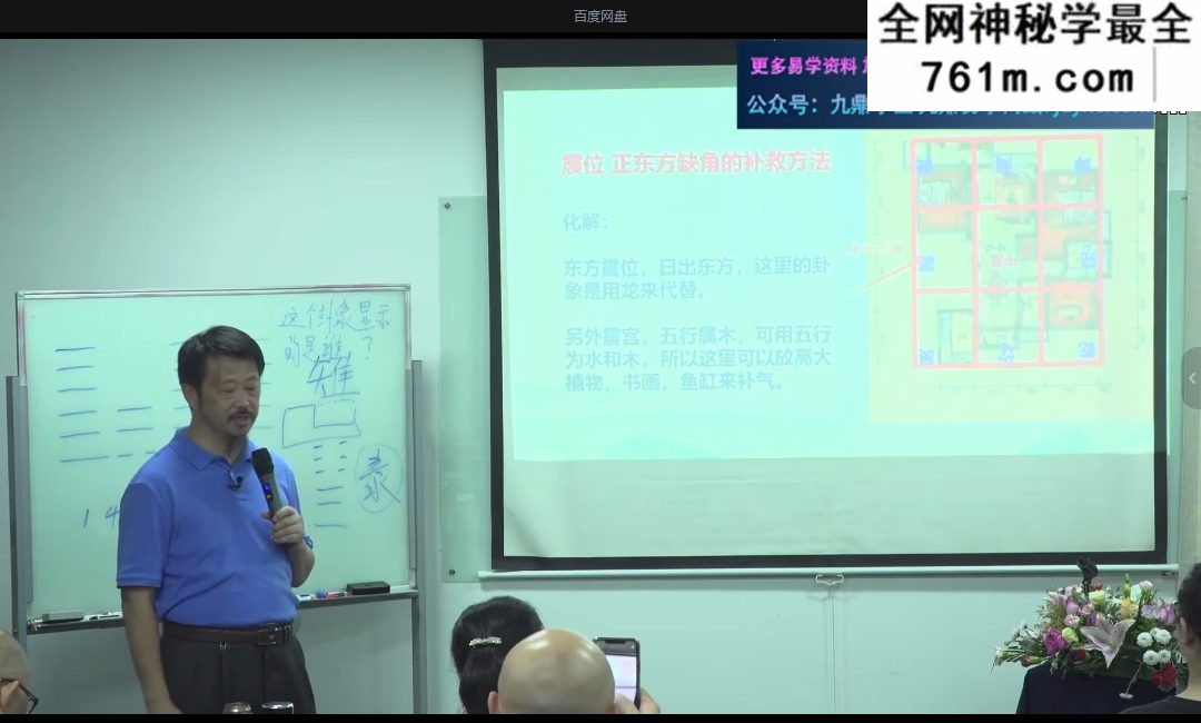 海平陆明老师《梅花易数》58集视频